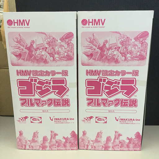 イワクラ HMV限定カラー版 ゴジラ ブルマァク伝説　2箱